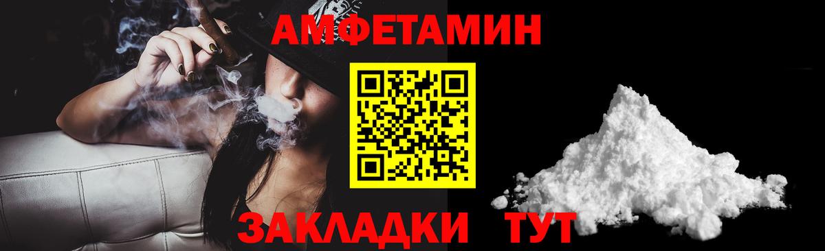 Amphetamine 97% Холмск