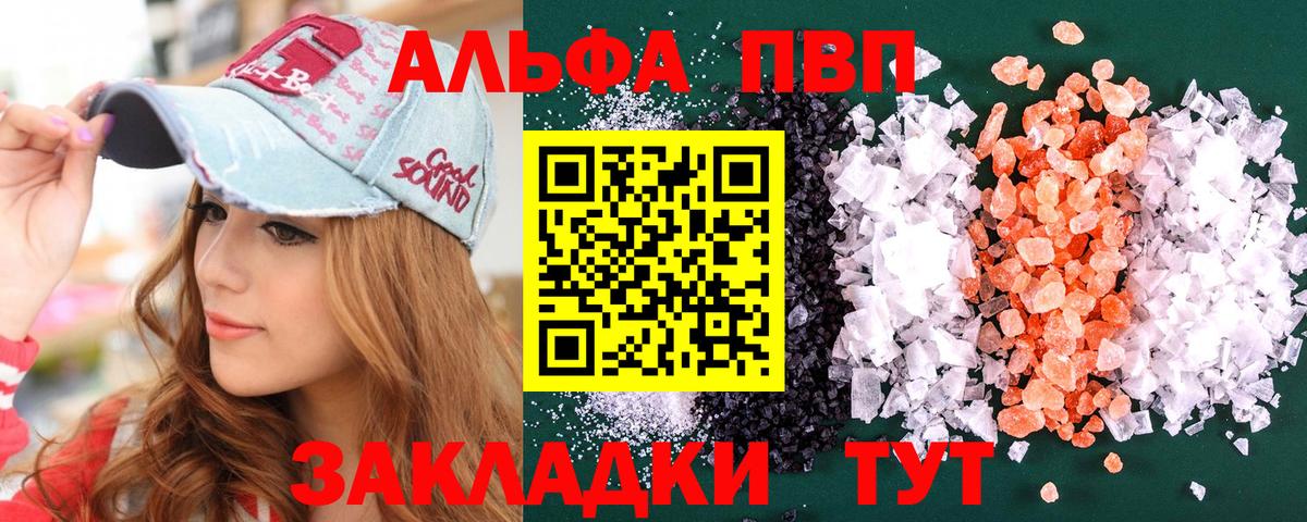 Alfa_PVP Crystall Холмск