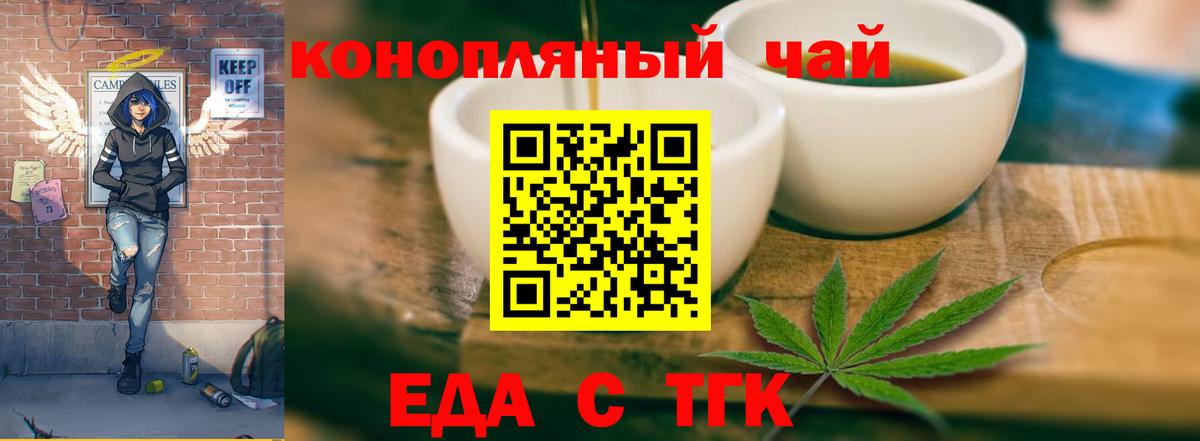 Печенье с ТГК конопля  Вход с VPN  Холмск 