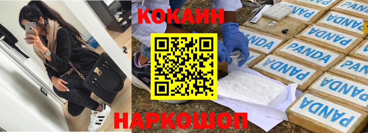 Cocaine 99%  КОКАИН  Вход с VPN  Холмск  Cocaine VHQ 