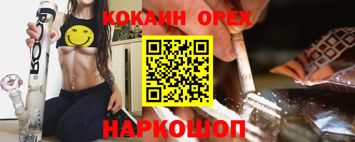 КОКАИН Боливия Холмск