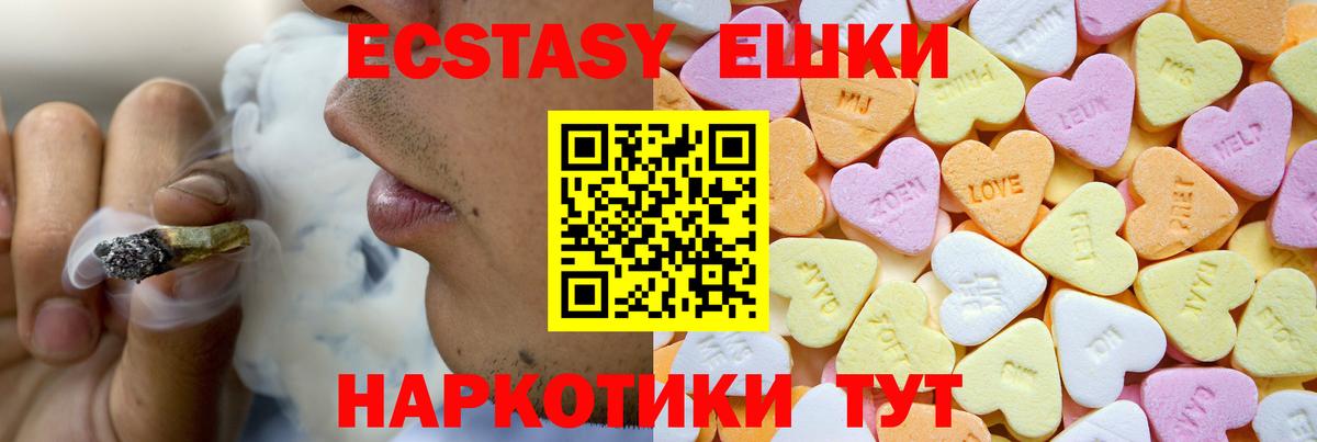 Ecstasy 300 mg Холмск