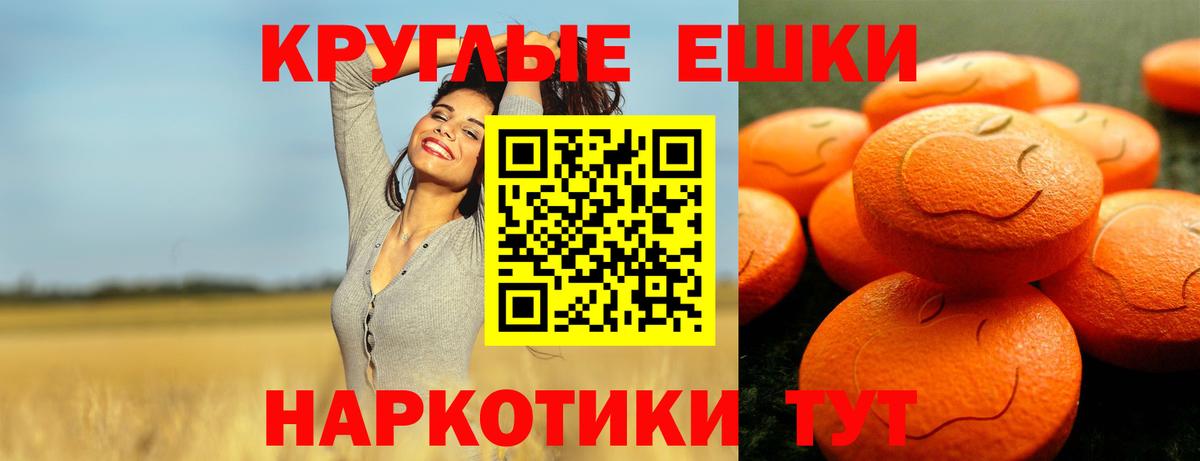 Холмск  ЭКСТАЗИ MDMA  Вход с VPN 