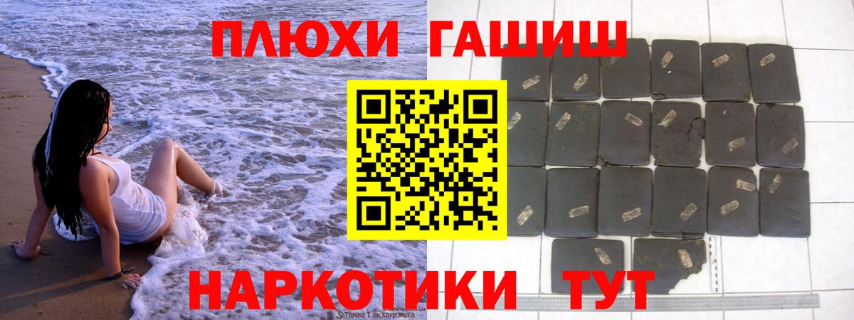 ГАШИШ индика сатива  Гашиш hashish  Вход с VPN  Холмск 