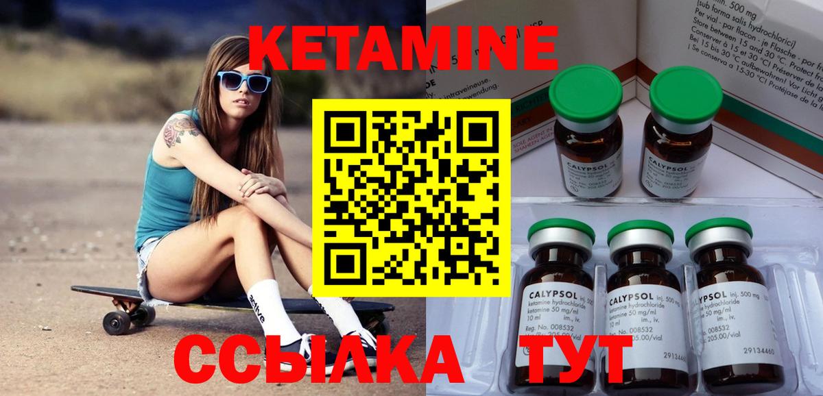 Кетамин VHQ  Кетамин ketamine  shop как зайти  Вход с VPN  Холмск 