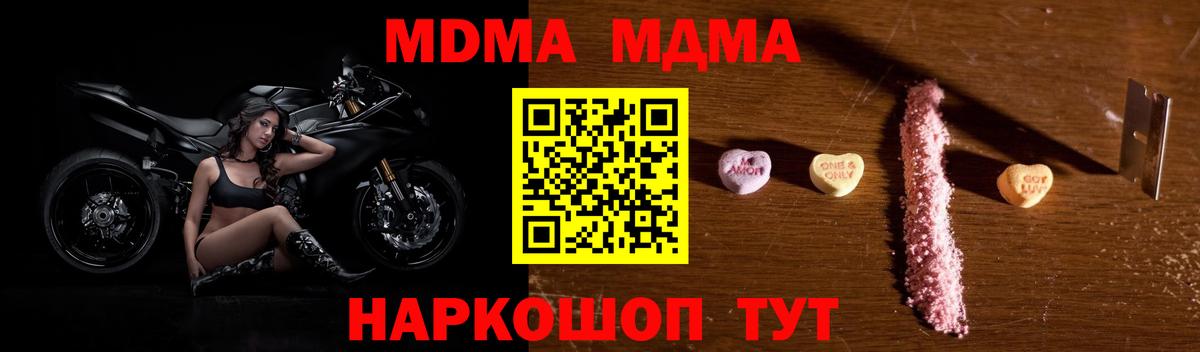 МДМА crystal Холмск