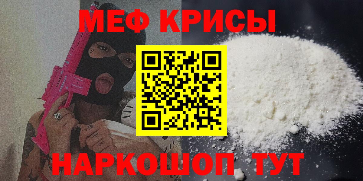 Мефедрон  Холмск