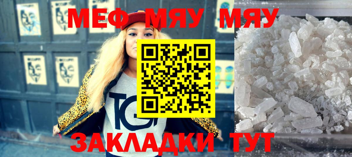 МЕФ  Вход с VPN  МЕФ 4 MMC  Холмск  Меф mephedrone 