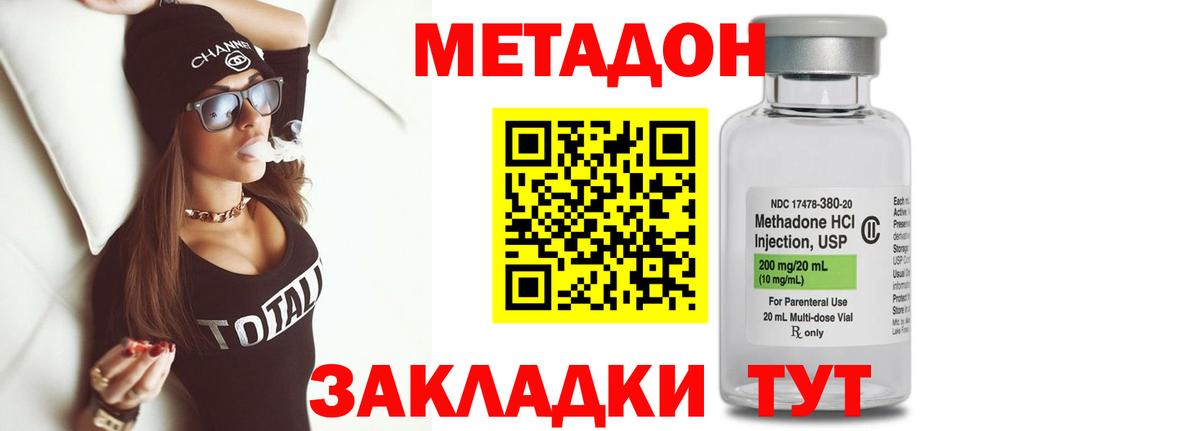ссылка на мегу как зайти  МЕТАДОН methadone  МЕТАДОН methadone  Вход с VPN  Холмск 