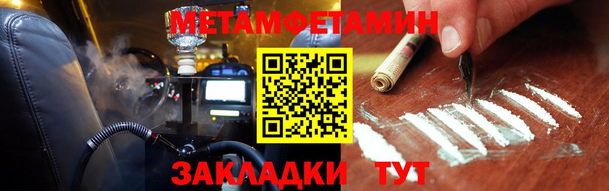 Холмск  МЕТАМФЕТАМИН винт  Вход с VPN  Метамфетамин  МЕТАМФЕТАМИН винт 