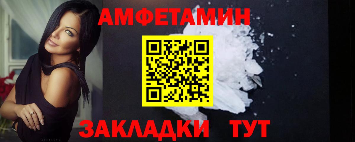 МЕТАМФЕТАМИН мет Холмск