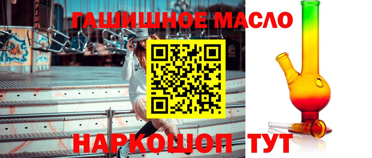 Дистиллят ТГК вейп с тгк Холмск
