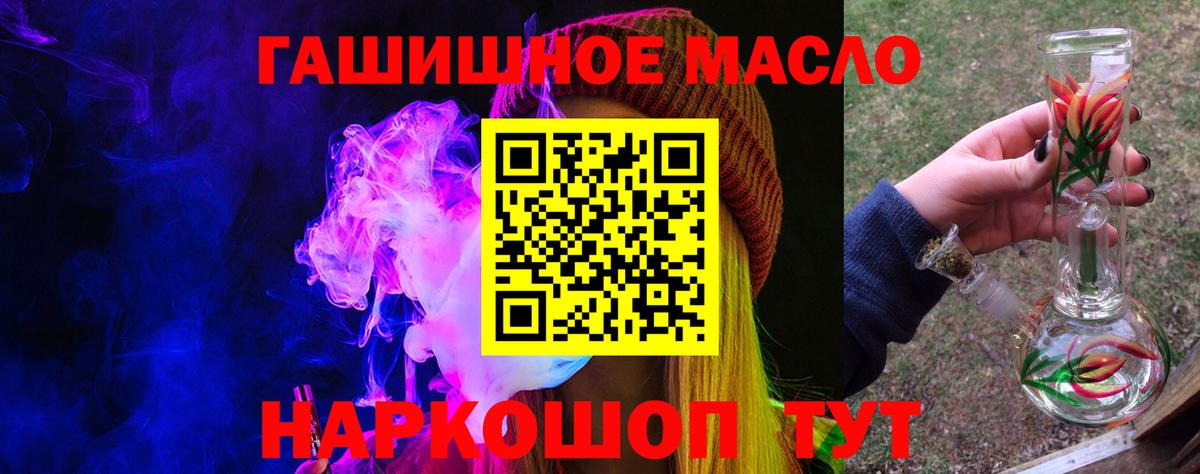 Холмск  ТГК жижа  Дистиллят ТГК Wax  Вход с VPN 
